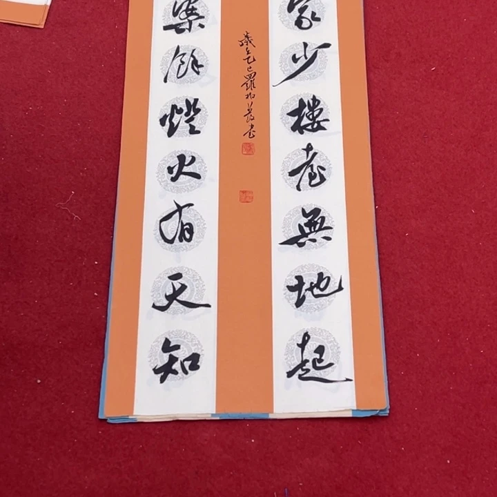 书法罗柏发书法作品集