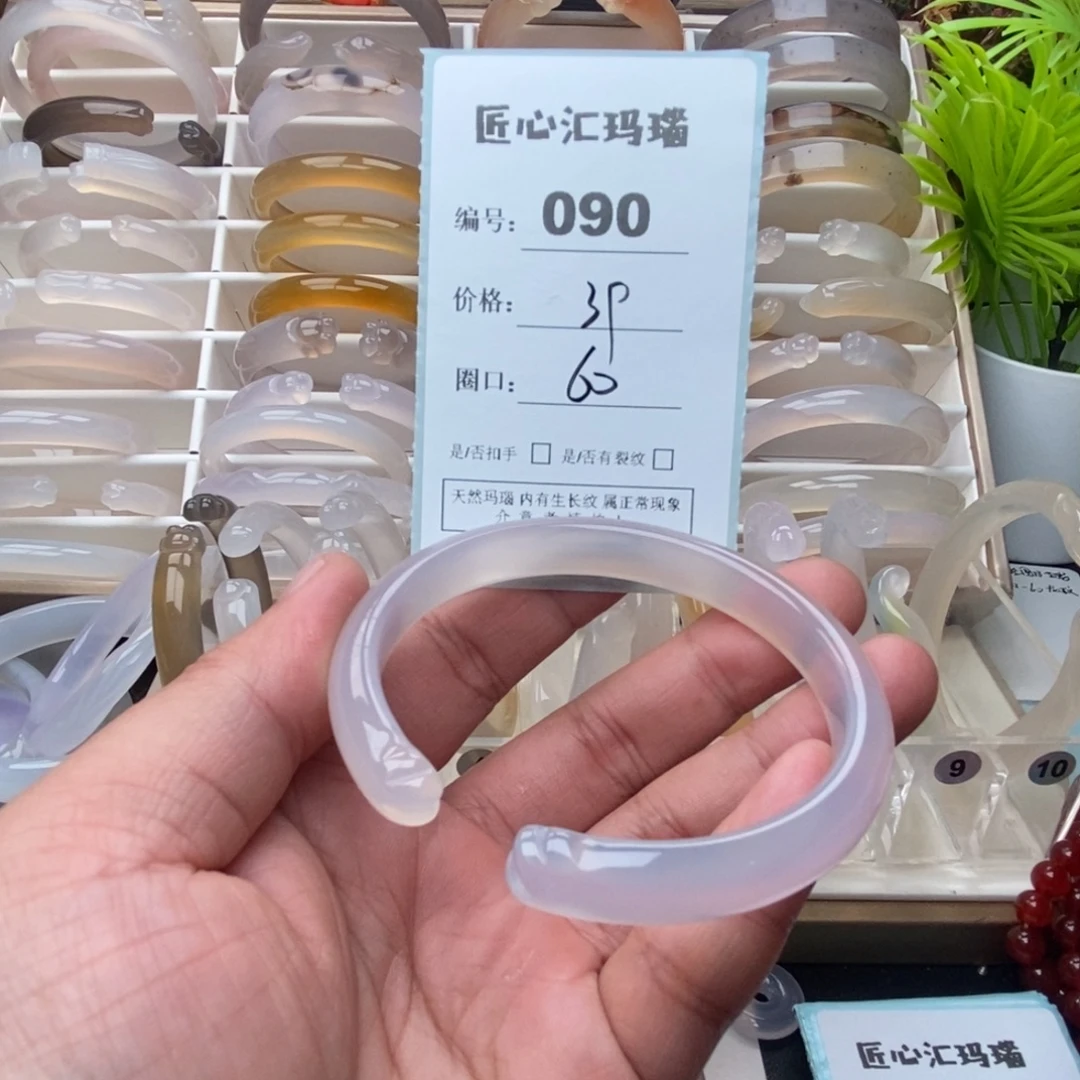 玛瑙/玉髓未镶嵌手镯
