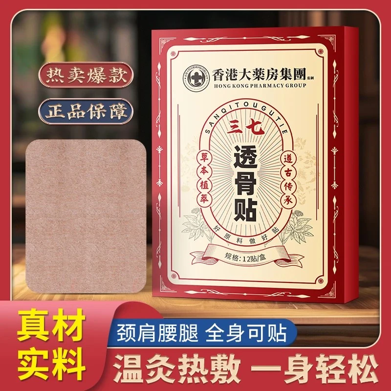 【正宗草本香港透骨艾草萃取】贴敷热敷肩颈贴护腰椎贴护膝发热贴