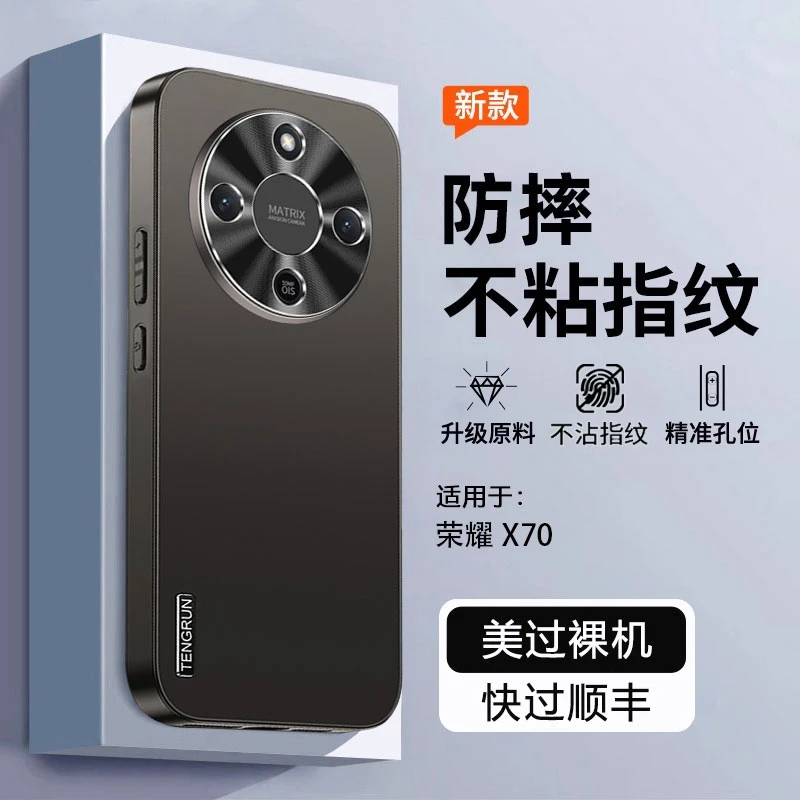 荣耀x70手机壳轻薄磨砂新款honor保护套金属镜头圈全包抗指纹防摔