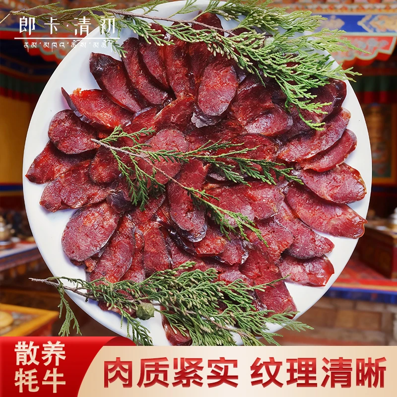 正宗【牦牛肉香肠】五香麻辣川味腊肠烟熏健康品质传统手工腊香十足