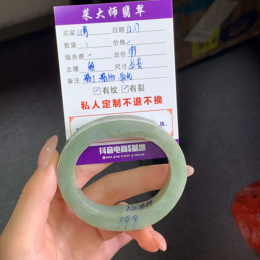 【闪购商品】未镶嵌翡翠手镯定制翡翠山**灯