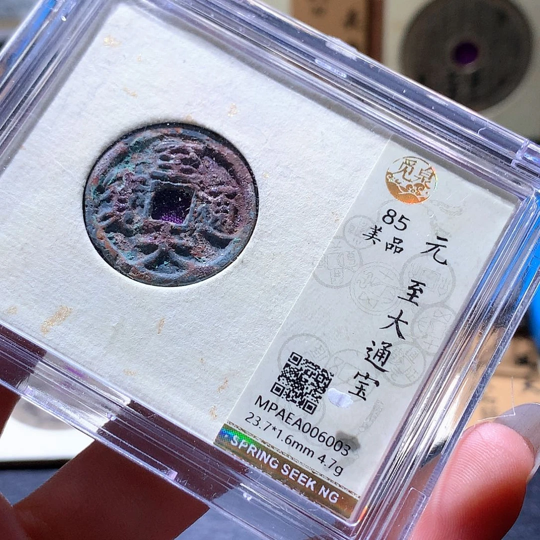 铜117 发财发财发财发财