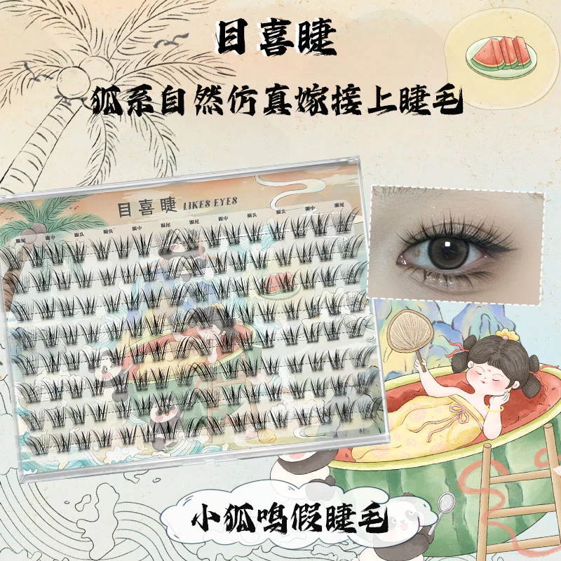 Likes eyes目喜睫小狐鸣自然凌乱空气感新手细梗软梗假睫毛