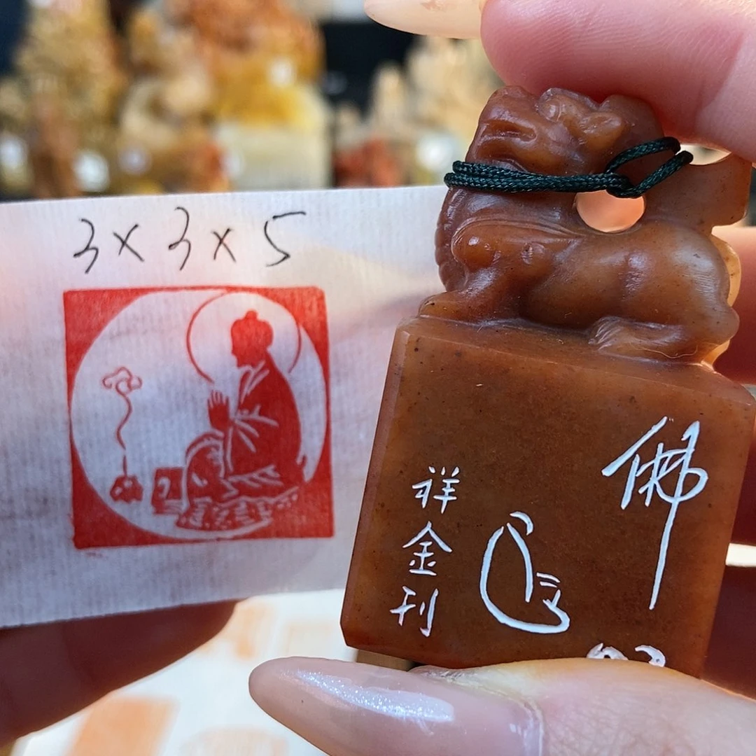 【闪购商品】昌化石印石4795 牧石书画篆刻作品