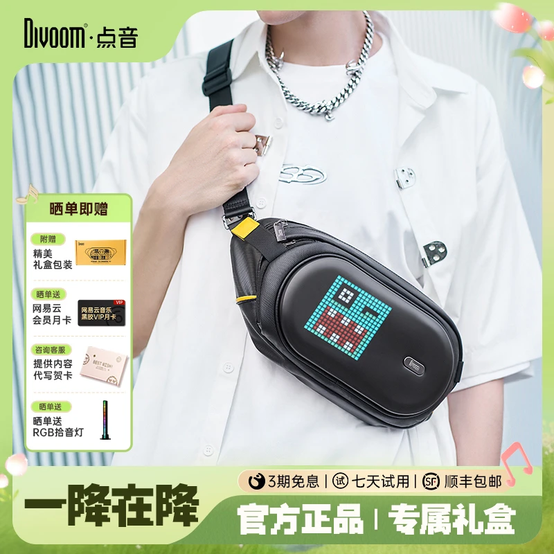 DIVOOM点音Pixoo-SlingBag-C像素包包男士斜挎包男款单肩挎包礼物
