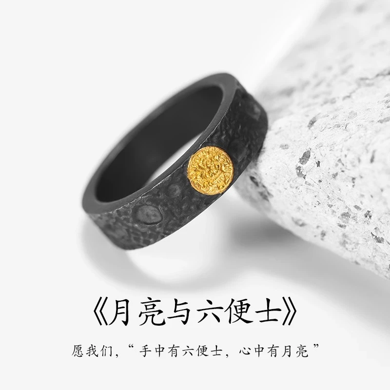 足银戒指 手工《月亮与六便士》纯银戒指男高级感个性足银999指环