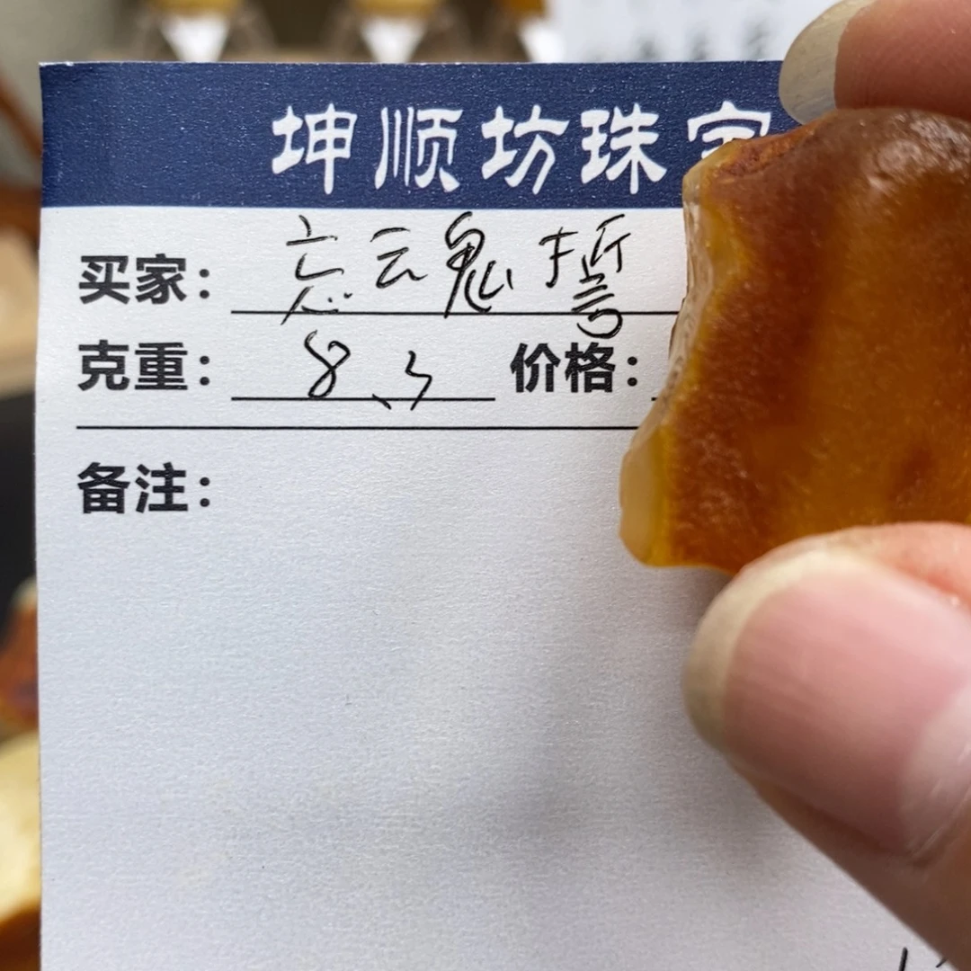 忘***誓未镶嵌定制琥珀天然蜜蜡原石加工不退不换