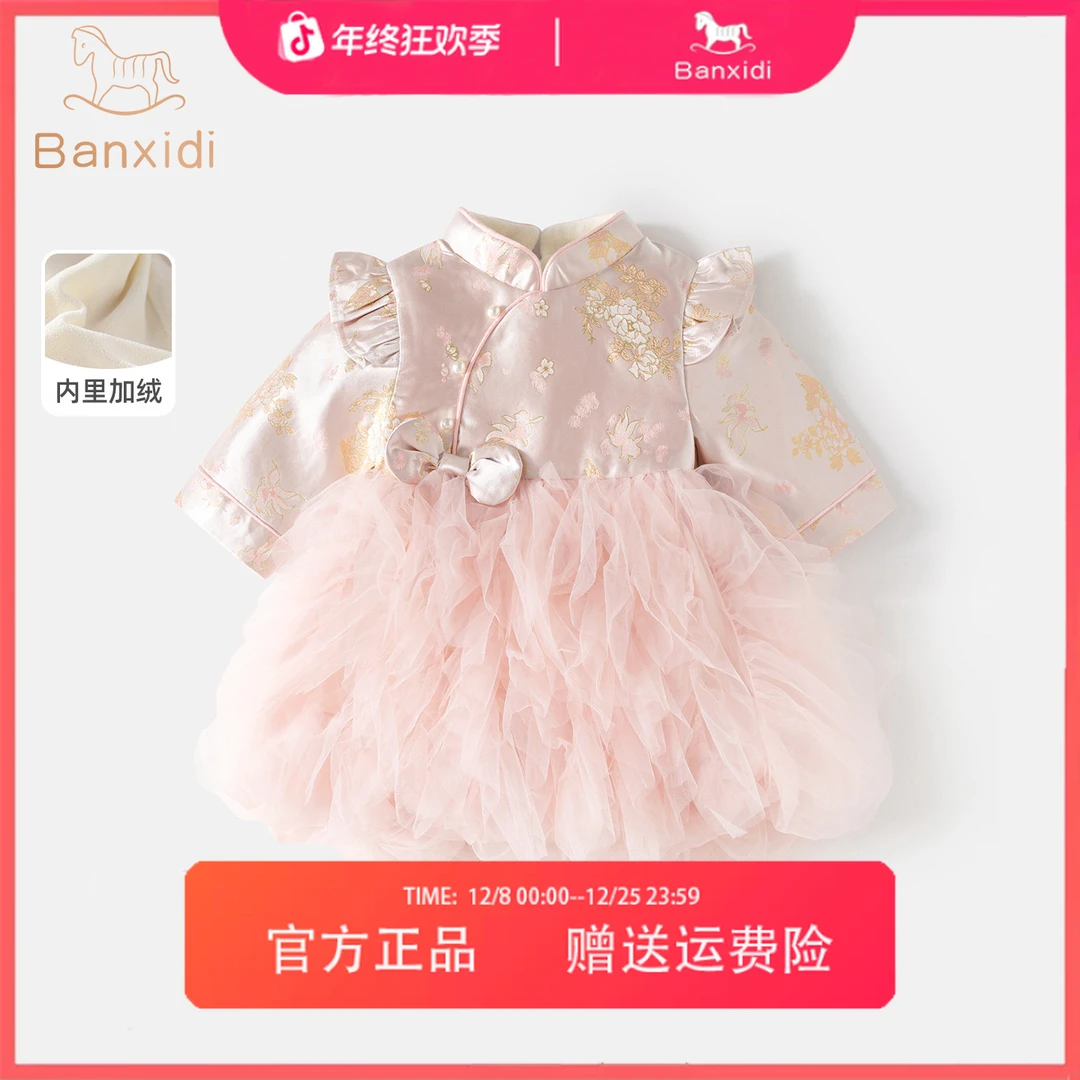 班喜迪女童连衣裙冬装新中式宝宝公主裙周岁礼服洋气加绒儿童旗袍