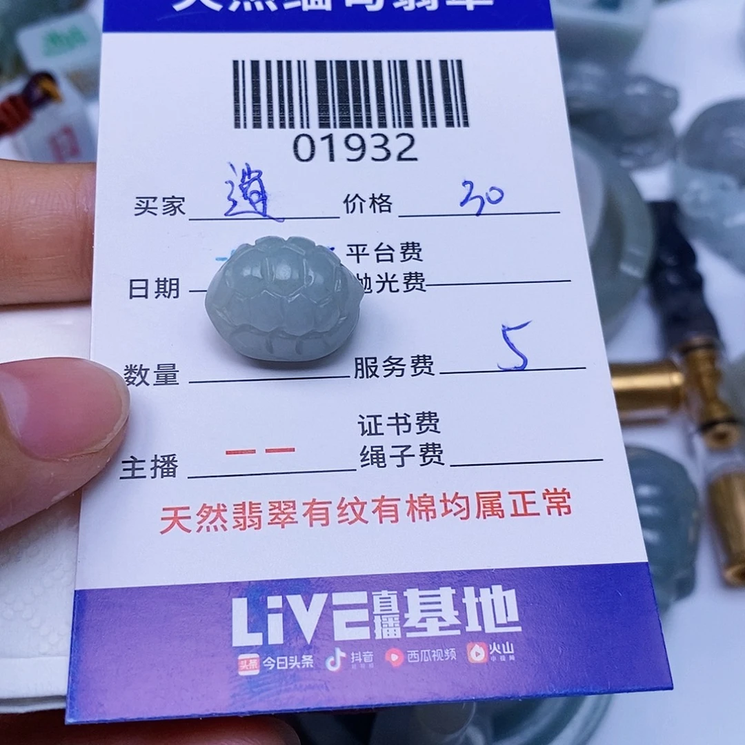 逍****颈饰未镶嵌翡翠翡翠