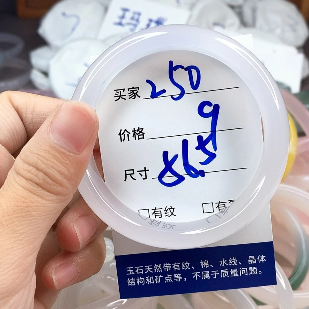玛瑙/玉髓手镯未镶嵌250