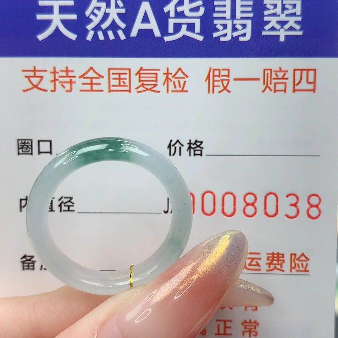 未镶嵌戒指翡翠港21