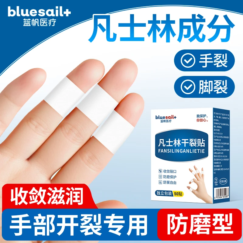 【凡士林干裂贴】【手部专用】收敛裂口 防磨保护 舒展自由 独立包装