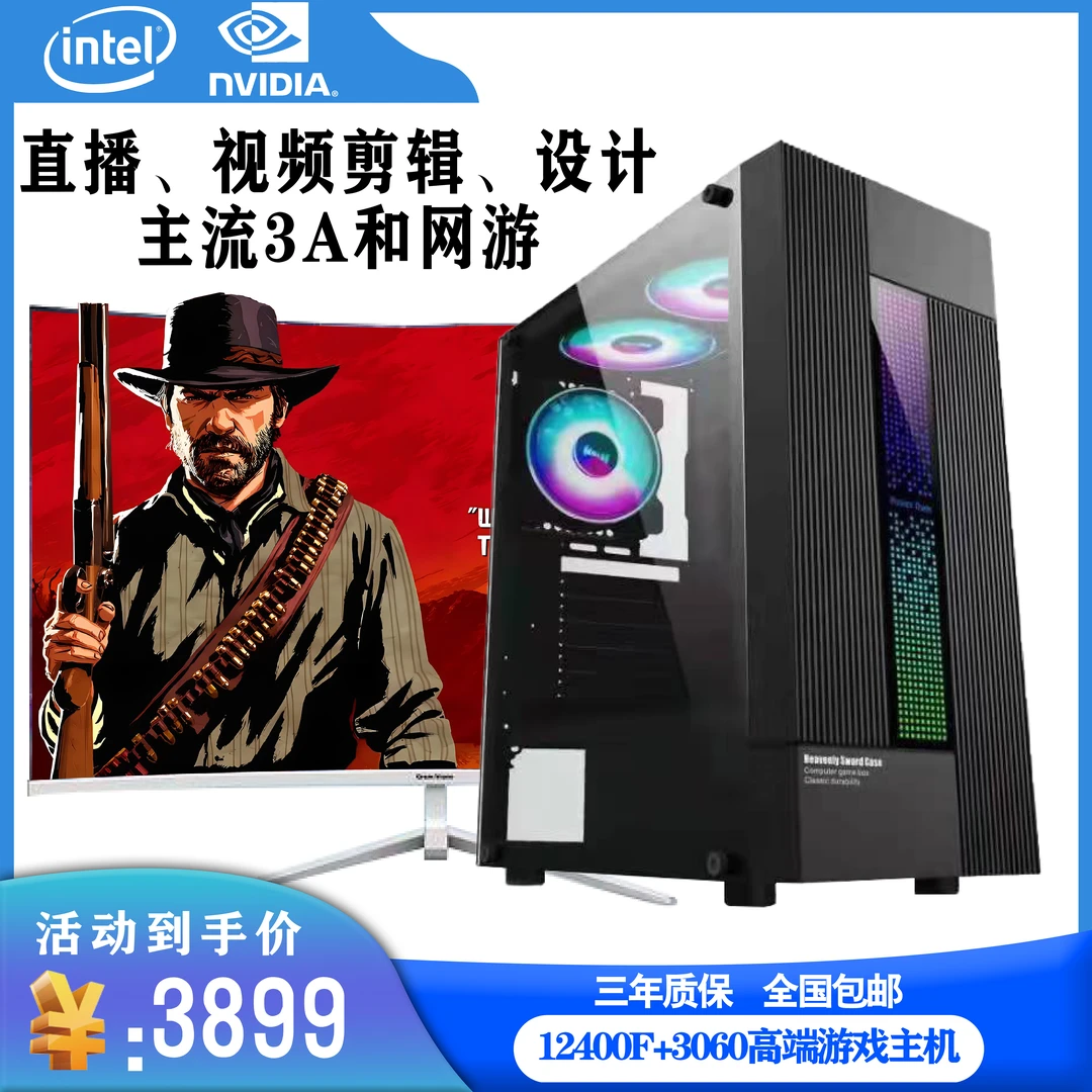 【5号】12代i5 3060游戏主机、高效办公、英雄联盟、CF、吃鸡、设计