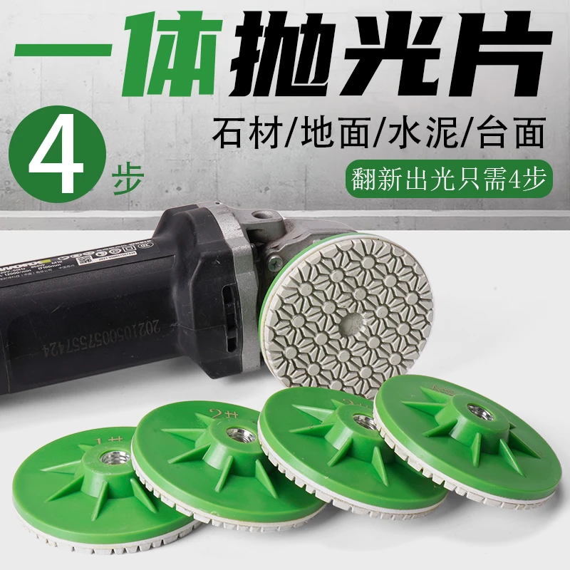 四步水磨片石材抛光片石英石大理石花岗岩翻新角磨机一体式打磨片