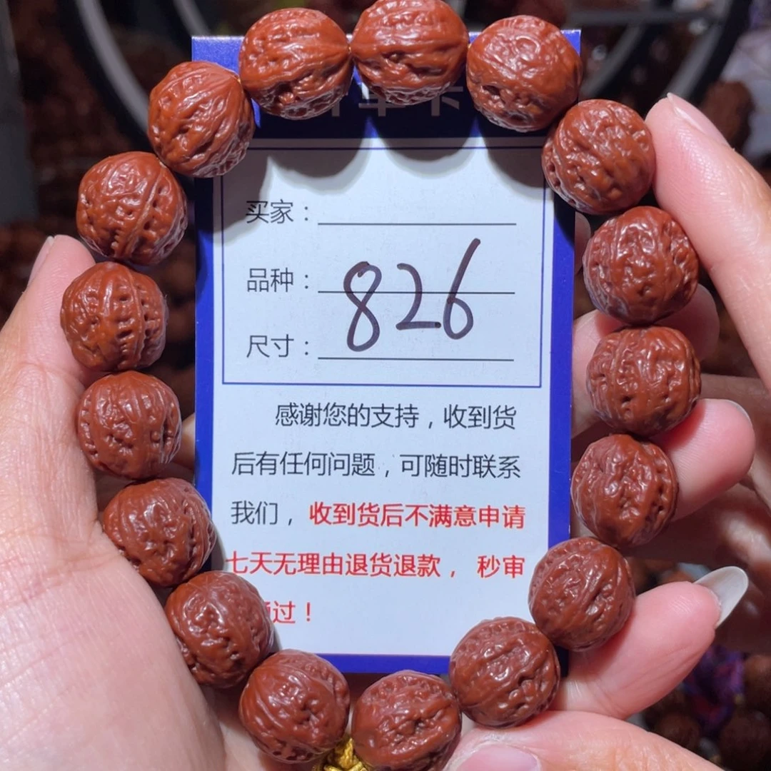 用***7手串文玩核桃826小红肉筋1.4