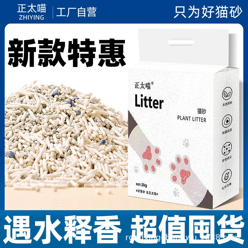 无粉尘防臭除细菌除臭精品狗砂混合豆腐可冲厕所潘宏爱玩狗鲜朗