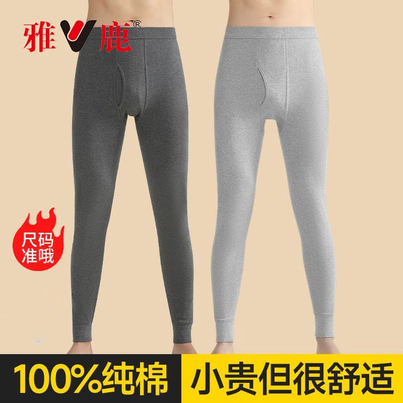 雅鹿内衣男士100%纯棉秋裤薄款宽松春秋季保暖裤打底线裤衬裤毛裤
