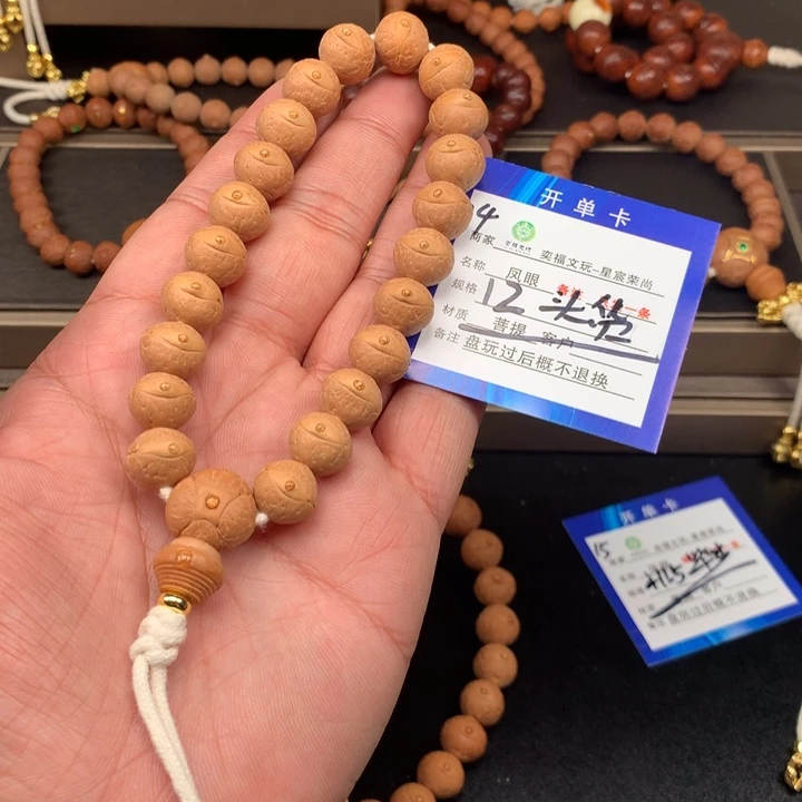 凤眼菩提手串老*凤眼菩提14
