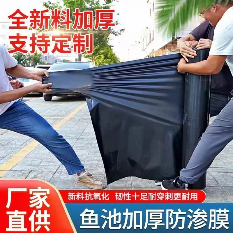 鱼塘防水防渗膜防渗膜鱼塘专用防渗膜鱼池防水防渗膜鱼塘防渗膜