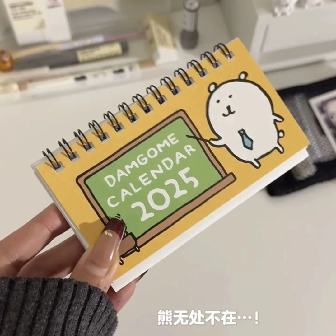 2025年新款自嘲熊台历可爱卡通创意日历学生桌面摆件计划本记事本