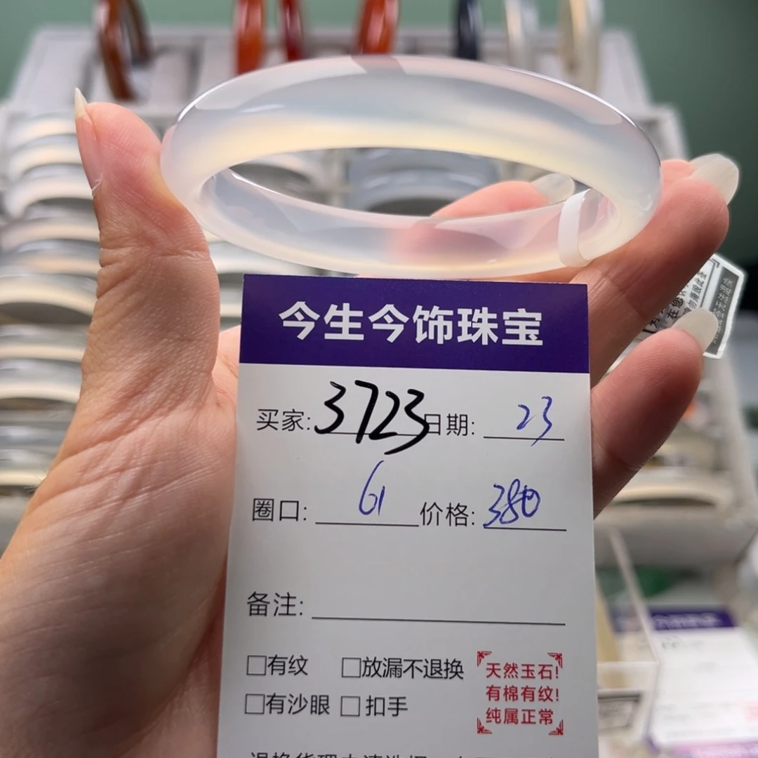 手镯玛瑙/玉髓未镶嵌3723