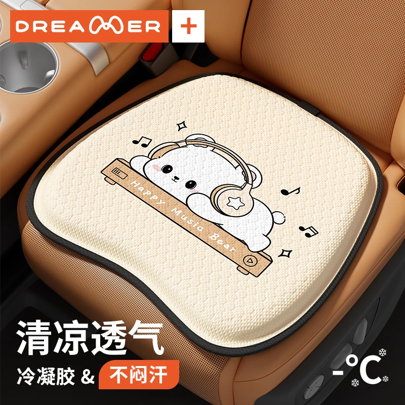 知梦人汽车坐垫夏季卡通凉垫透气通风后排座椅靠背凝胶主驾屁股垫