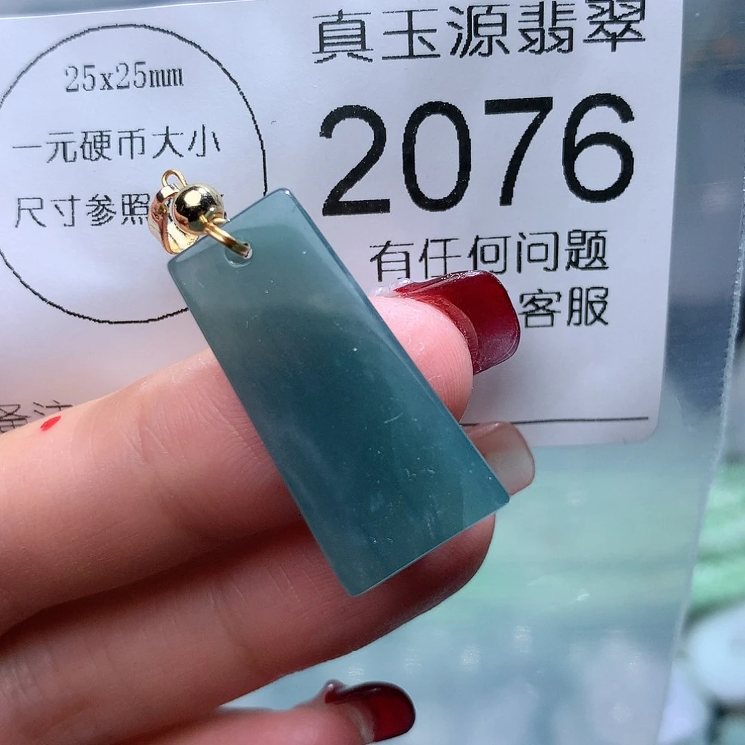 翡翠颈饰未镶嵌2076。