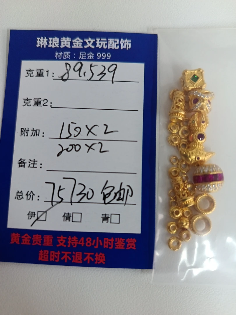 琳琅黄金足金定制，直播间专属链接，定制不退换