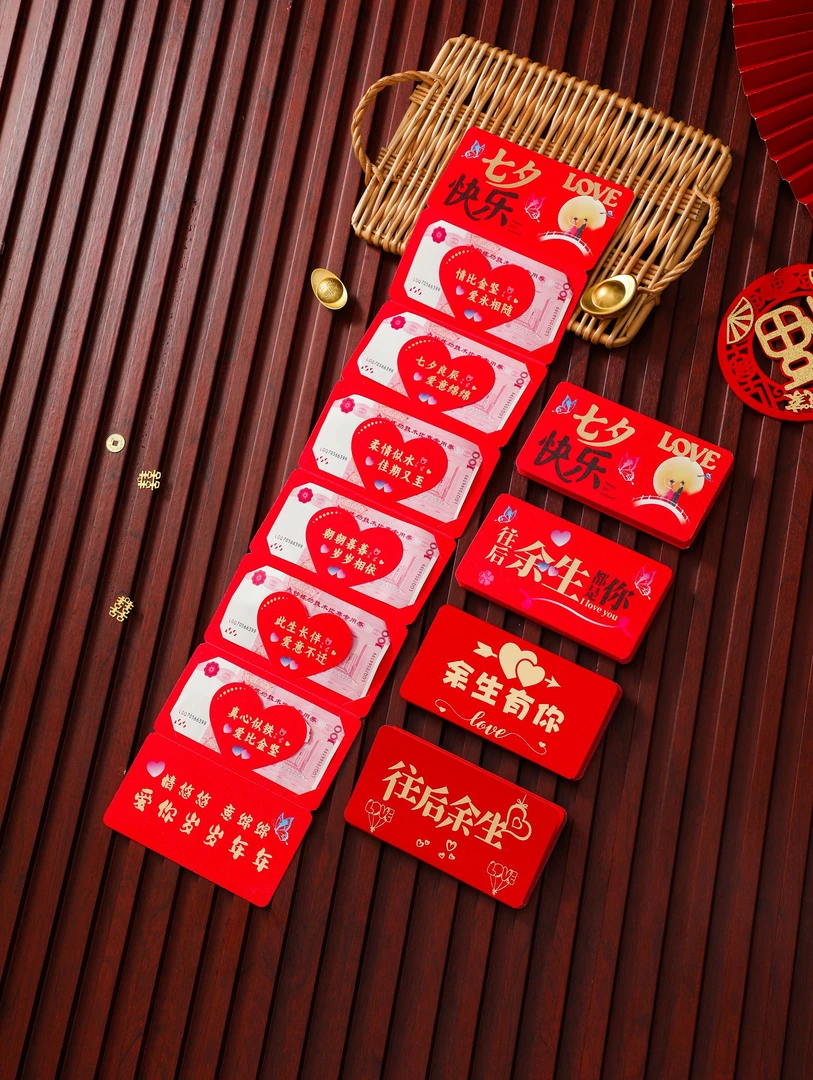 2025折叠红包七夕告白男女朋友仪式感情人节生日礼物七夕利是封