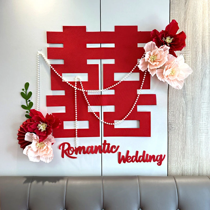 【艺淇专享】褶皱花婚房布置套装客厅装饰结婚男女方新房卧室喜字贴