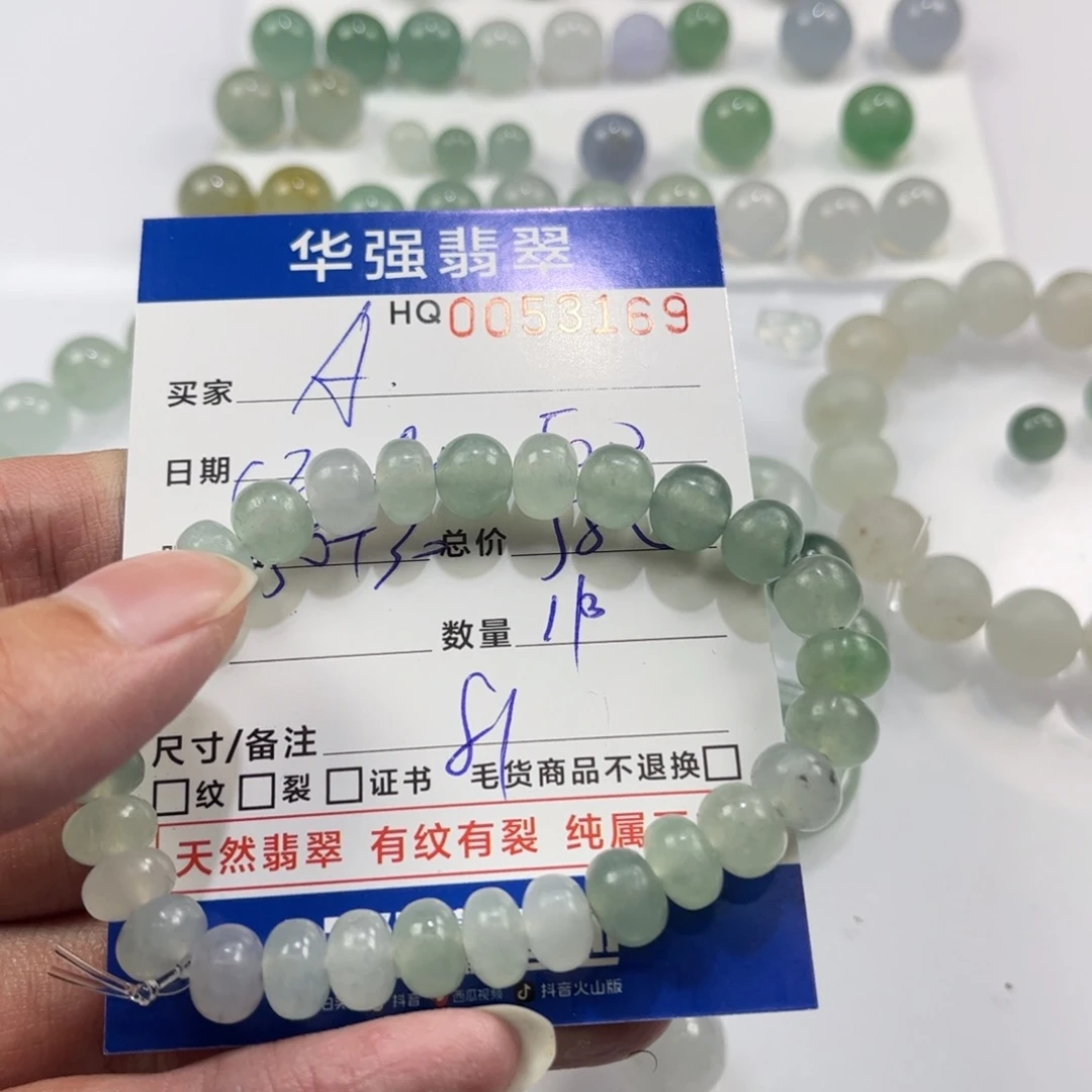 A***.定制翡翠未镶嵌翡翠