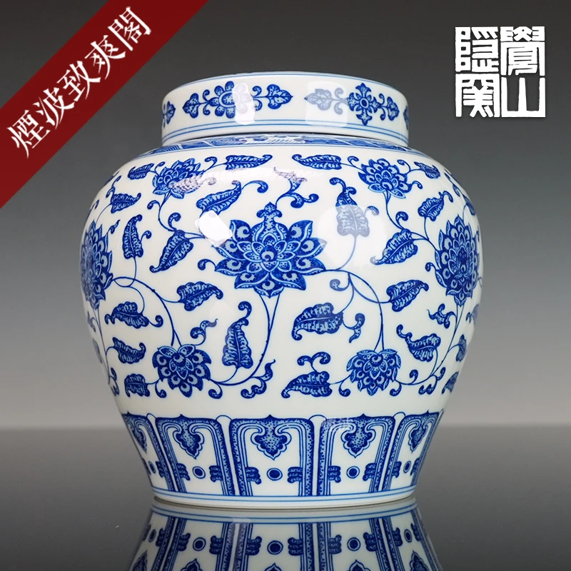 景德镇 觉山隐窑 赏珍款 青花 蓬莱宝莲纹  茶叶罐