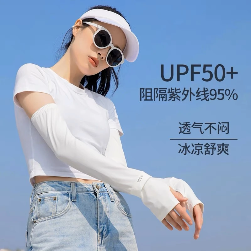 隐形防晒冰袖宽松透气防晒可调节冰袖女士冰丝防晒袖凉感男士户外