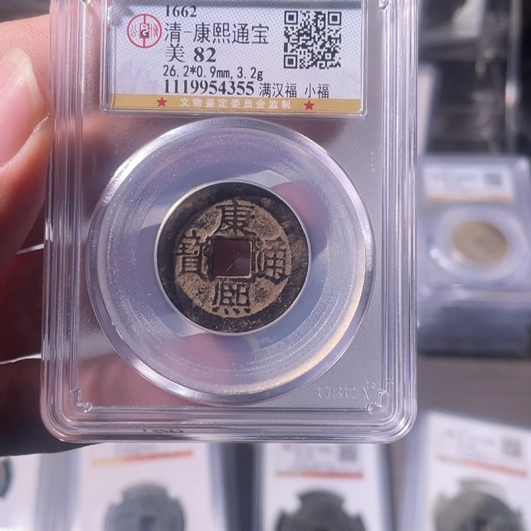 铜CD评级封装盒子币一个4355