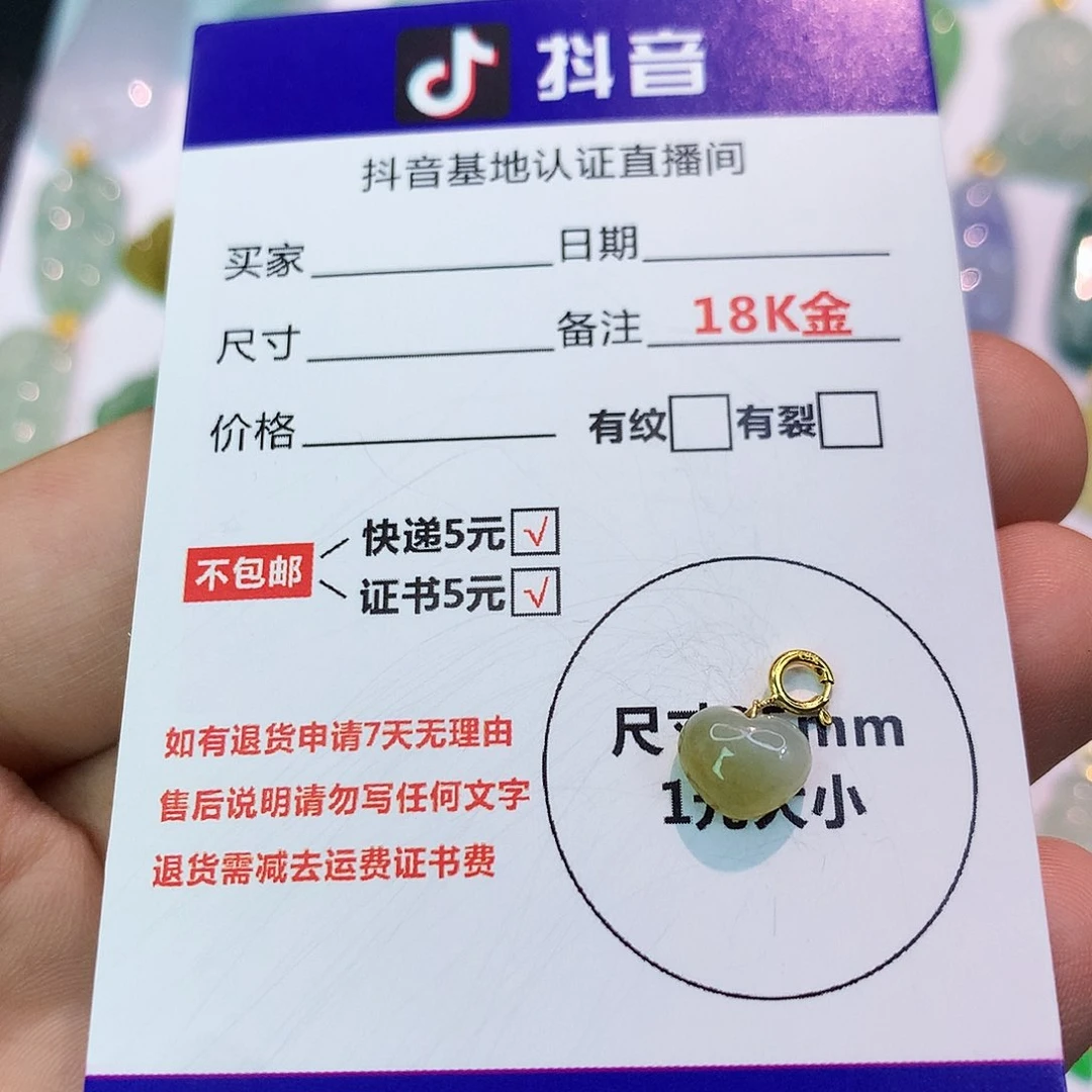 吊坠(不含链)18K金镶嵌翡翠