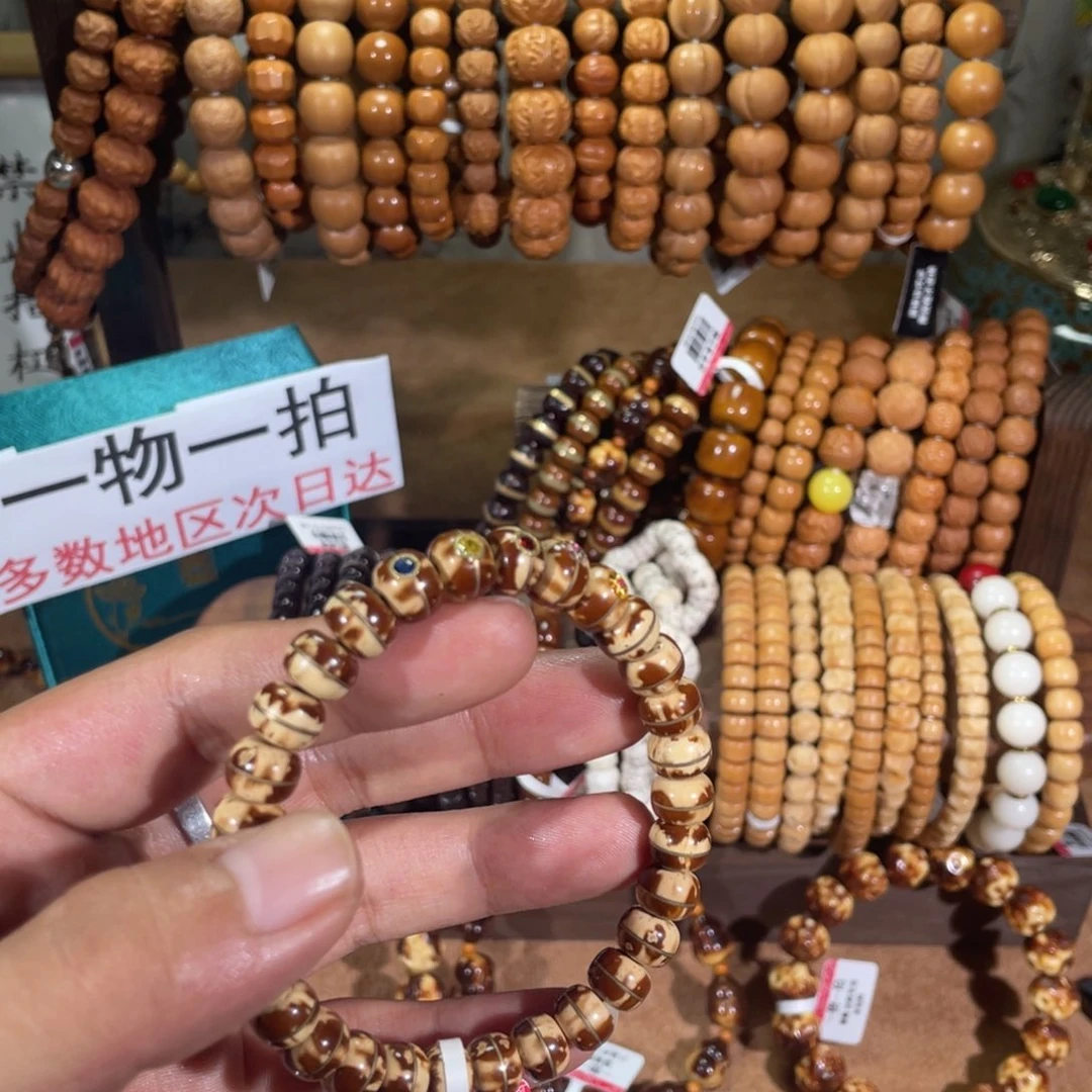 手串紫金鼠芽*紫金鼠五标