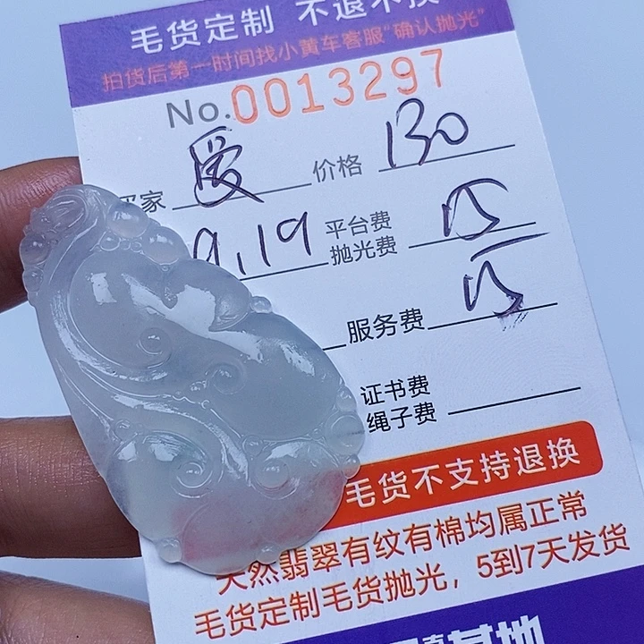 爱***仇未镶嵌定制翡翠翡翠