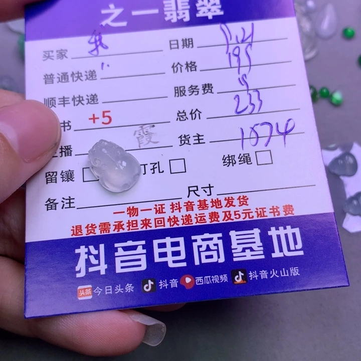 颈饰未镶嵌翡翠我****y