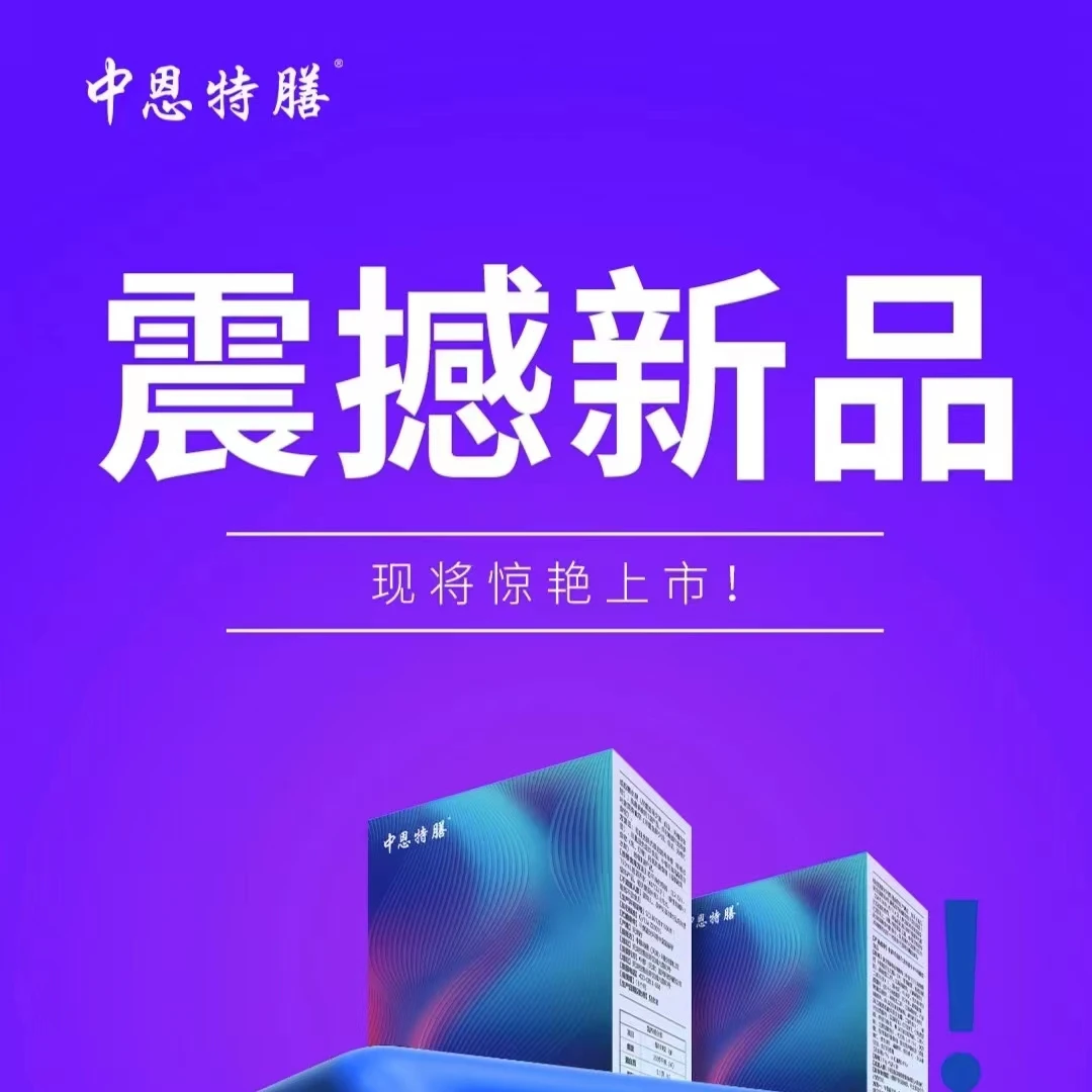 中恩特膳强化营养素谷物膳食(1盒）冲泡能量补充