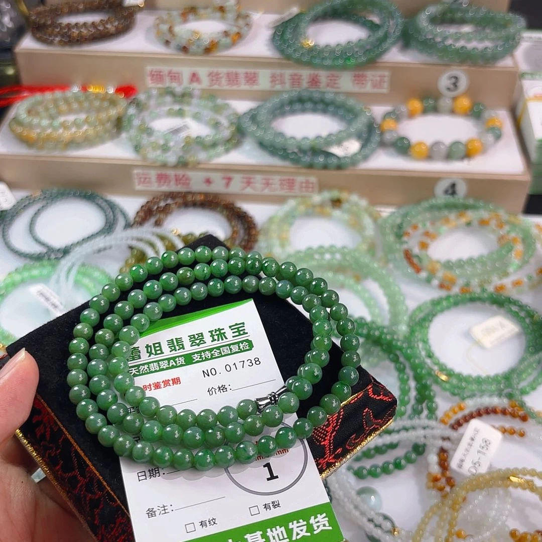 未镶嵌手链翡翠手串1738
