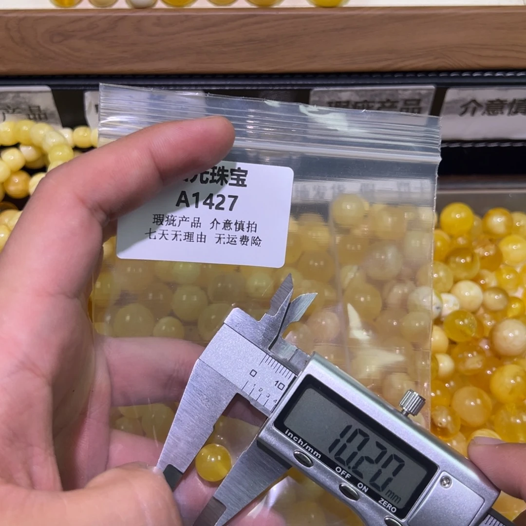 蜜蜡未镶嵌裸石1427