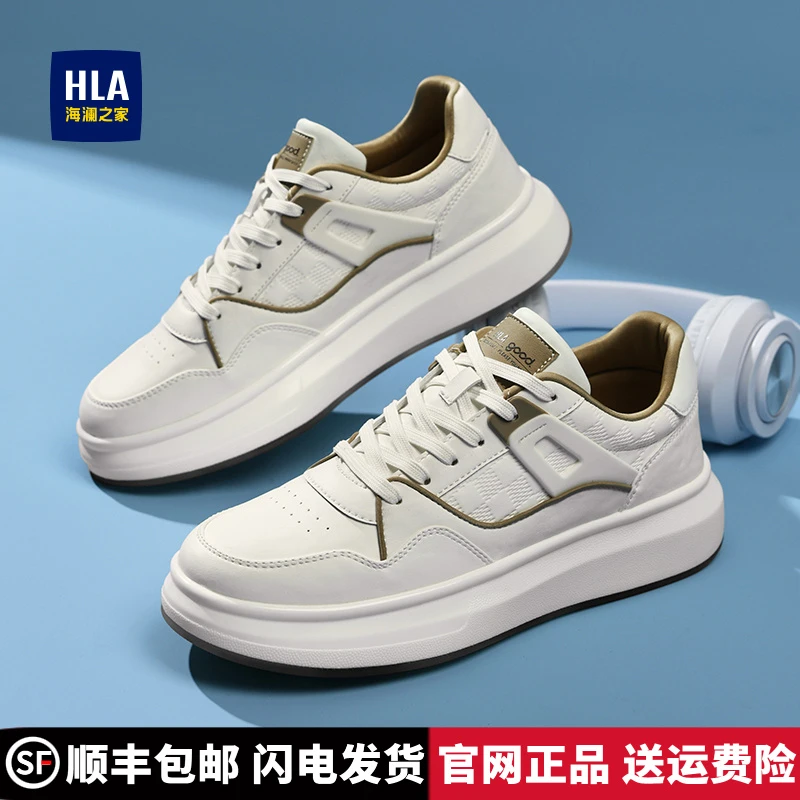 HLA/海澜之家男鞋秋季新款休闲鞋蒋时尚百搭板鞋男经典百搭小白鞋