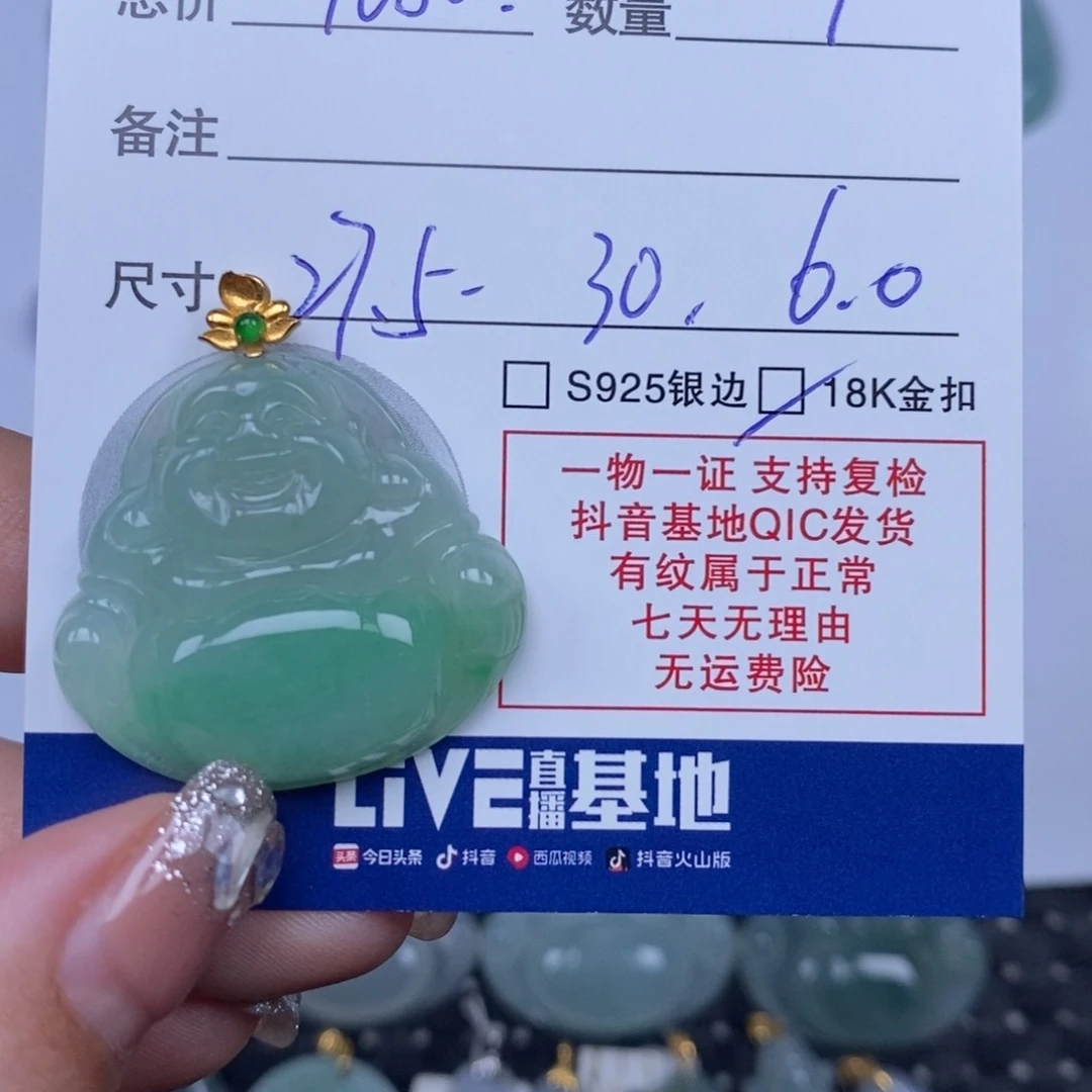 八****翡翠未镶嵌颈饰天然翡翠