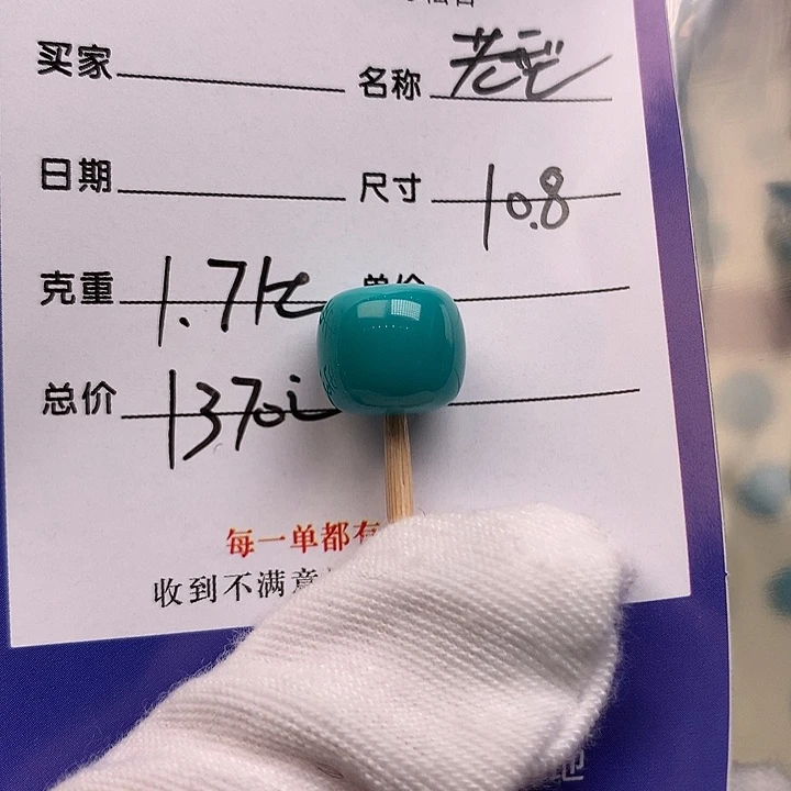 绿松石未镶嵌配饰
