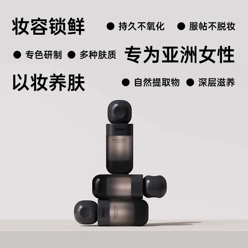 DOPI悦颜养肤持妆粉底液