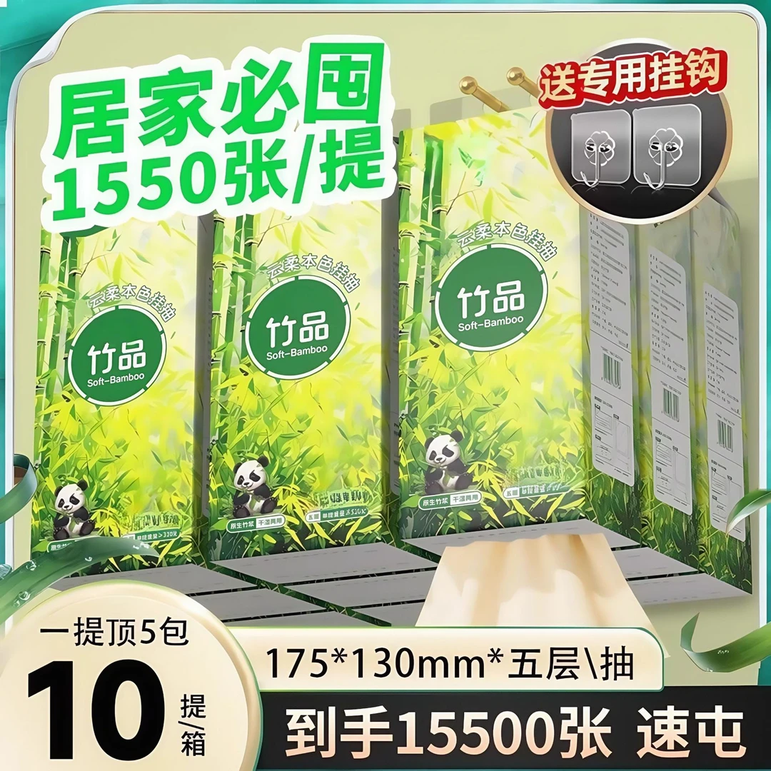 抽纸悬挂式大包纸巾悬挂纸大箱抽纸底部抽取纸巾厕纸壁挂式卫生纸