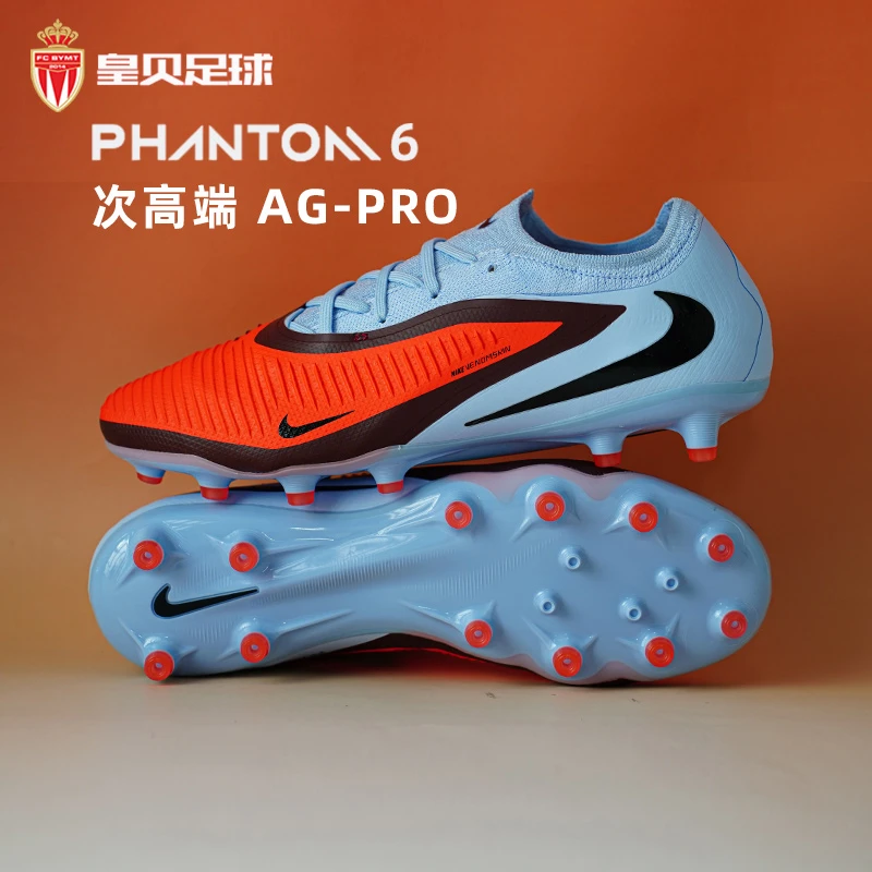 皇贝耐克PHANTOM 6低帮次高端AG-PRO短钉人造草足球鞋HQ2317-400