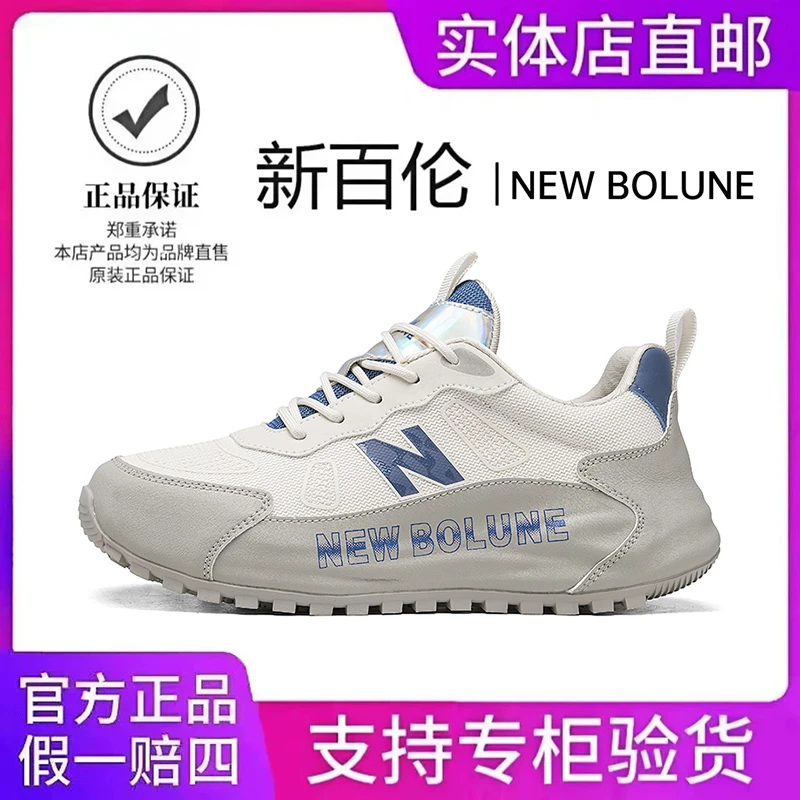 NEW BOLUNE/新百伦正品男鞋2025新款手工减震阿帕奇情侣女运动鞋