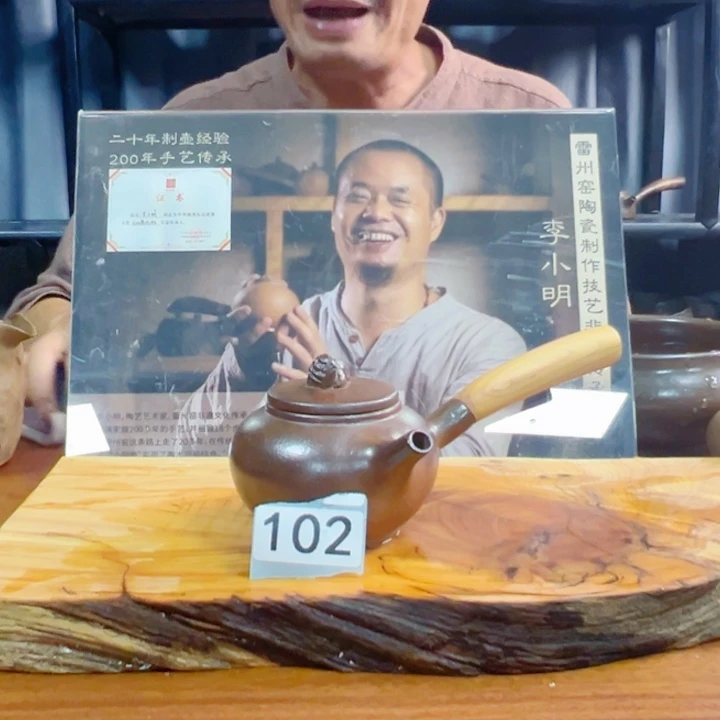 雷州龙窑木把手壶-102-180cc